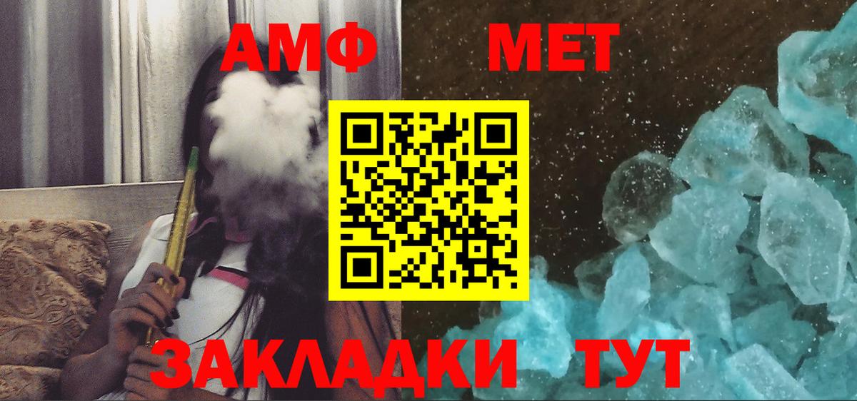 Джанкой  АМФЕТАМИН Premium  АМФ  Вход с VPN 