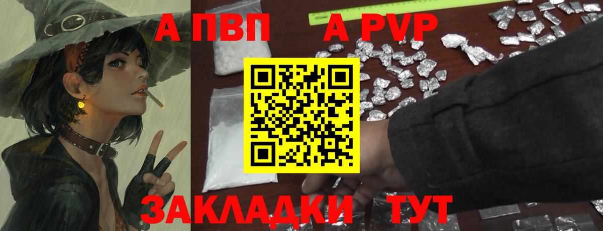 Джанкой  A-PVP кристаллы  Вход с VPN  А ПВП кристаллы 