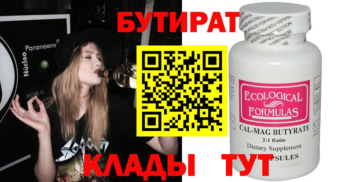Бутират оксибутират Джанкой