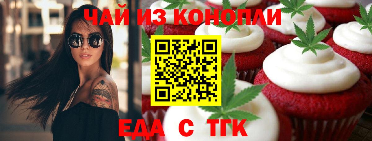 Джанкой  Cannafood марихуана  Вход с VPN 