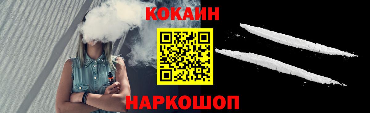 Джанкой  Cocaine 97%  КОКАИН Колумбийский  Вход с VPN 