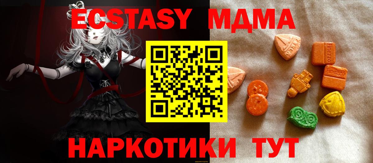 Ecstasy таблы Джанкой