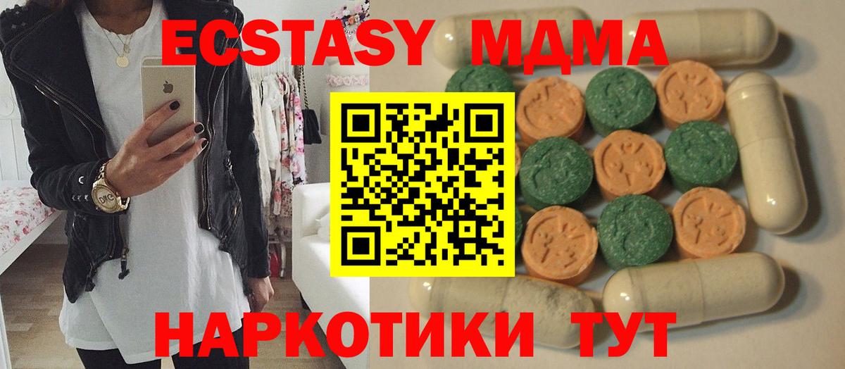 Ecstasy MDMA  Вход с VPN  Джанкой  Ecstasy  Ecstasy Cube 