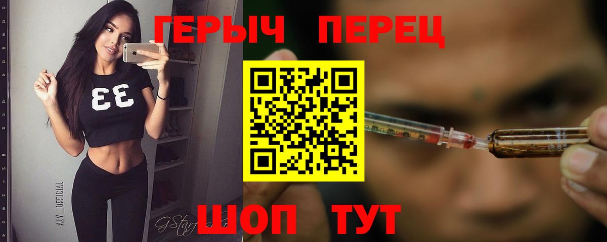 Героин VHQ  Вход с VPN  Джанкой 