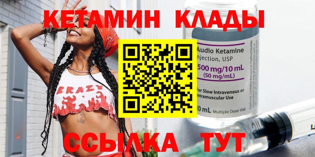 Кетамин ketamine  Кетамин VHQ  Джанкой  Вход с VPN 