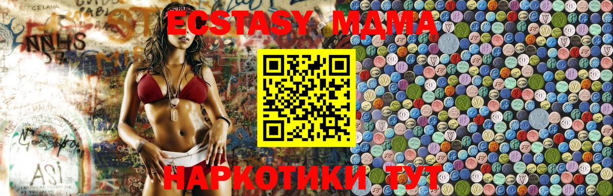 MDMA VHQ Джанкой