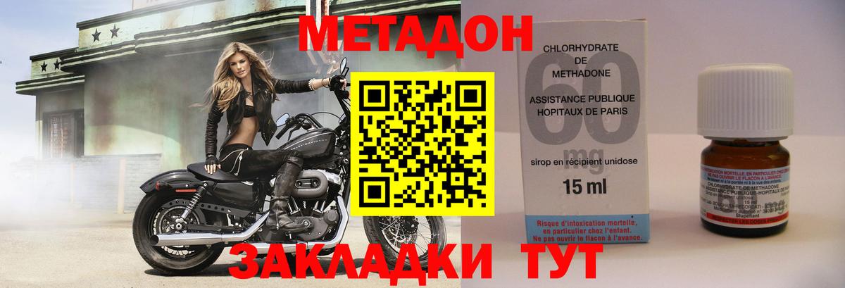 Метадон кристалл  Вход с VPN  Джанкой 