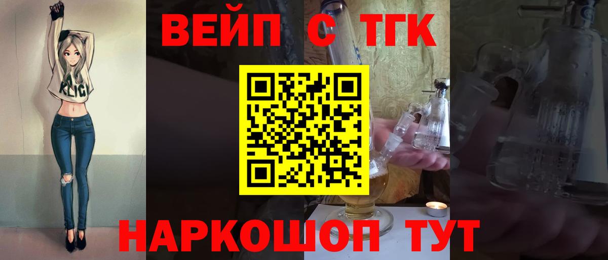 ТГК концентрат  Вход с VPN  Джанкой  ТГК концентрат 